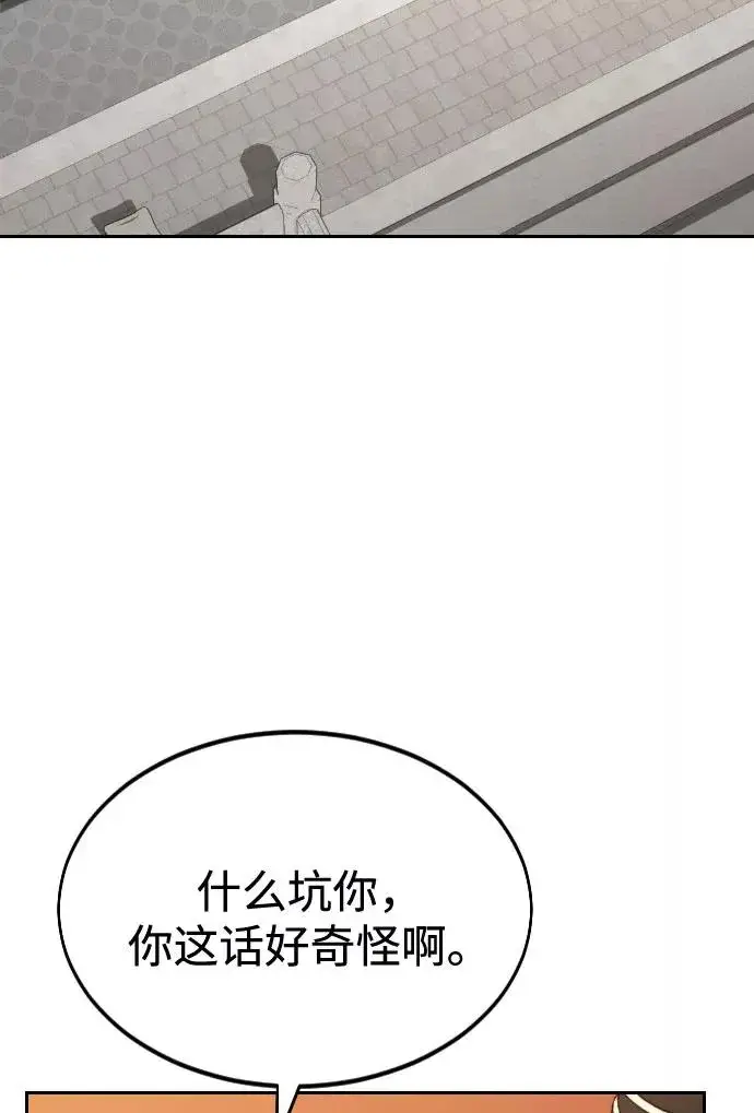 漫画《剑尊归来》第31话第3张图