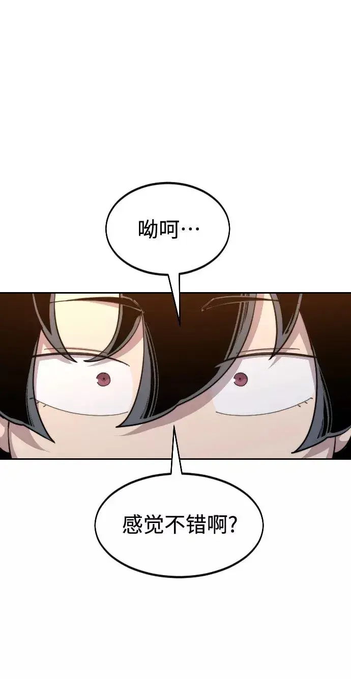 漫画《剑尊归来》第31话第31张图