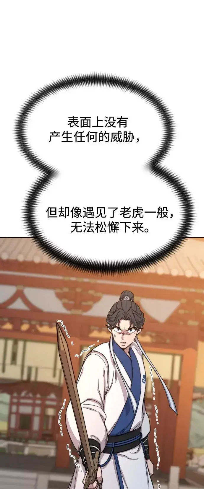漫画《剑尊归来》第31话第32张图