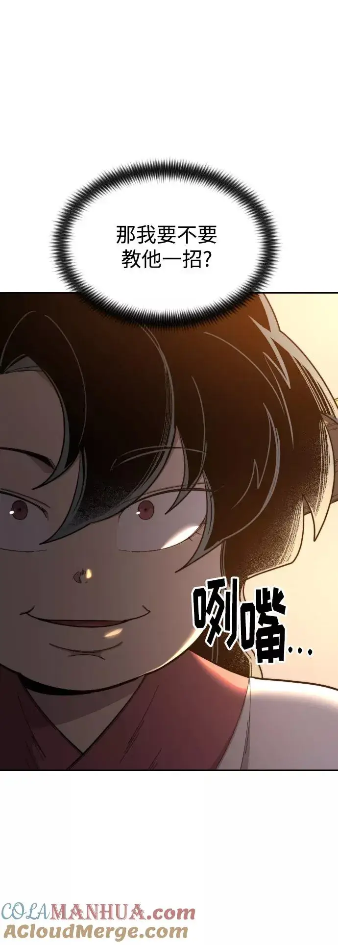 漫画《剑尊归来》第31话第37张图