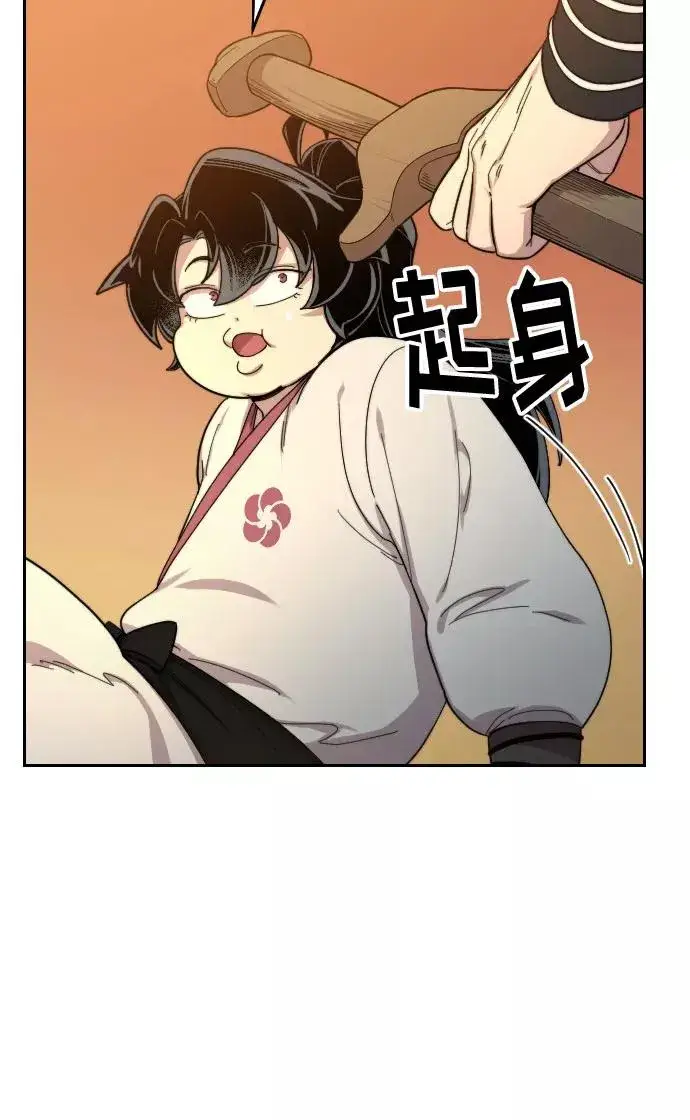 漫画《剑尊归来》第31话第4张图