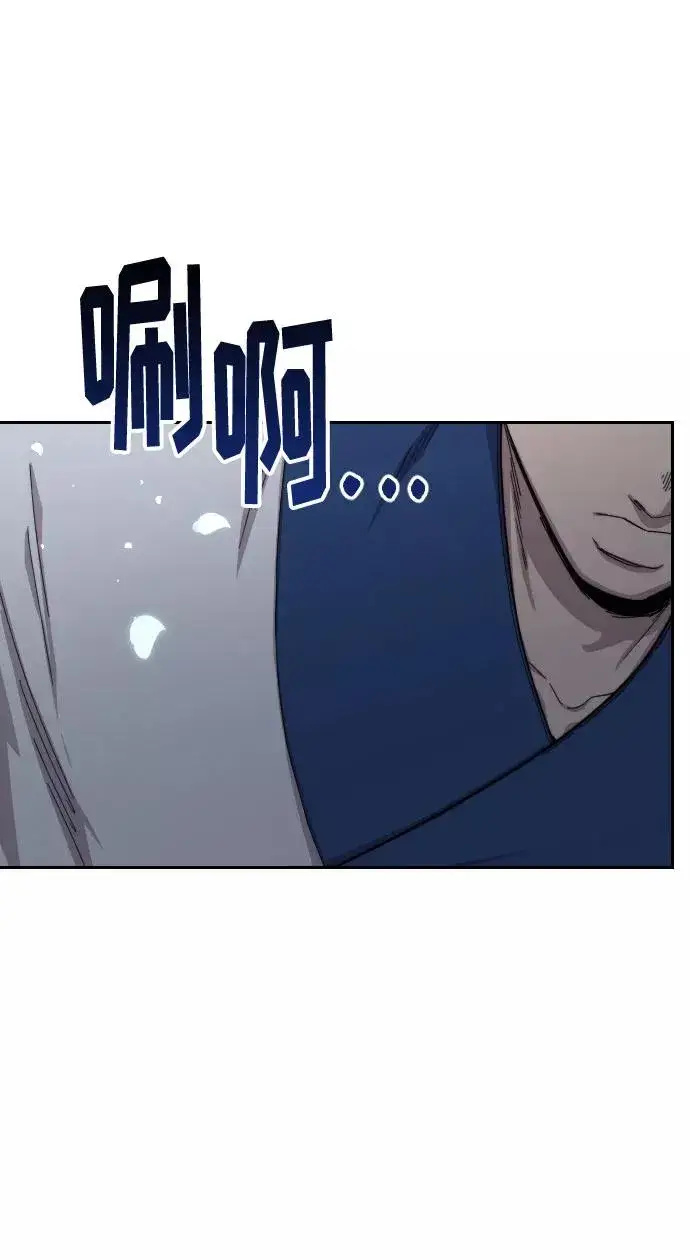 漫画《剑尊归来》第31话第44张图