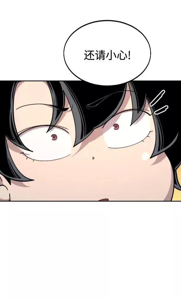 漫画《剑尊归来》第31话第46张图