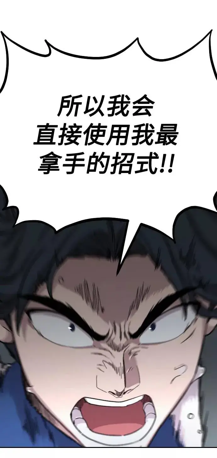 漫画《剑尊归来》第31话第48张图