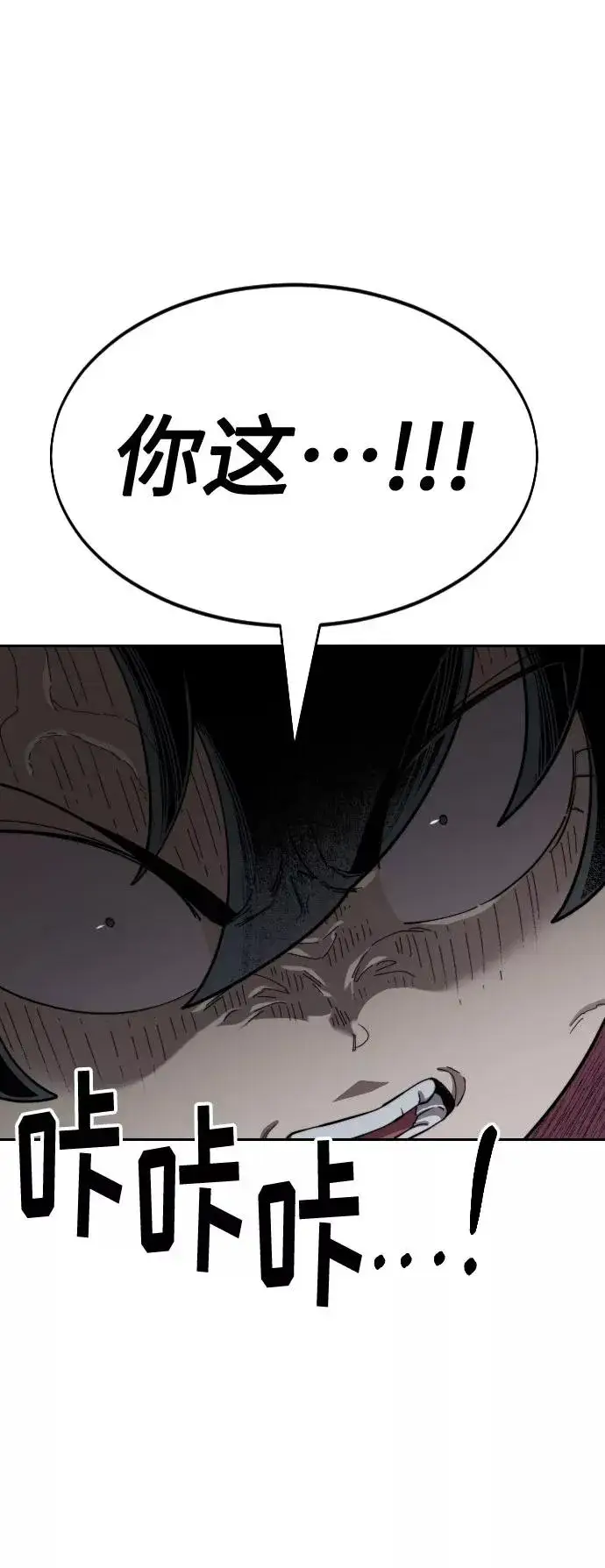 漫画《剑尊归来》第31话第56张图