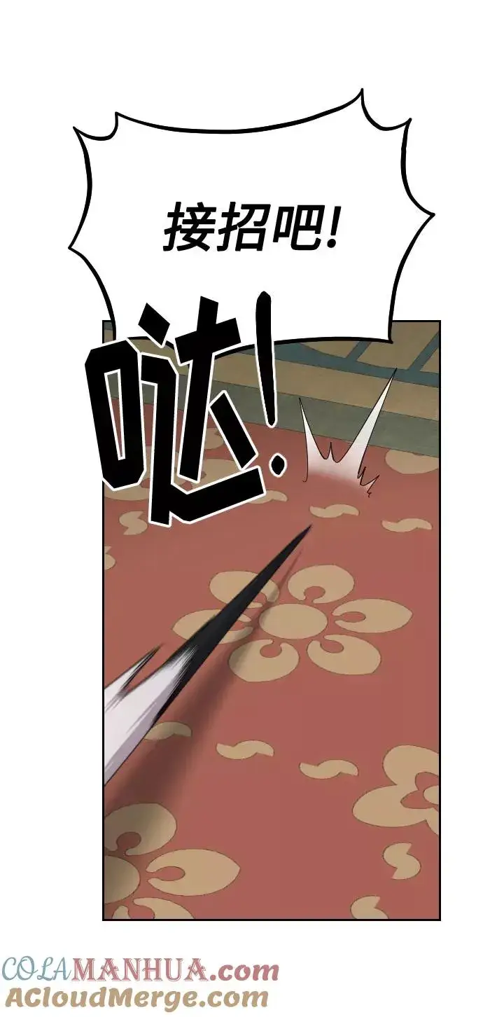 漫画《剑尊归来》第31话第57张图