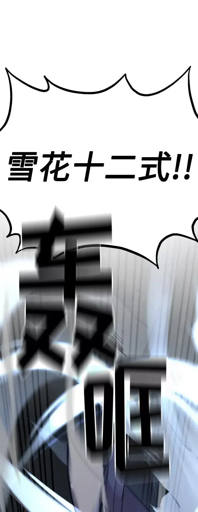 漫画《剑尊归来》第31话第58张图