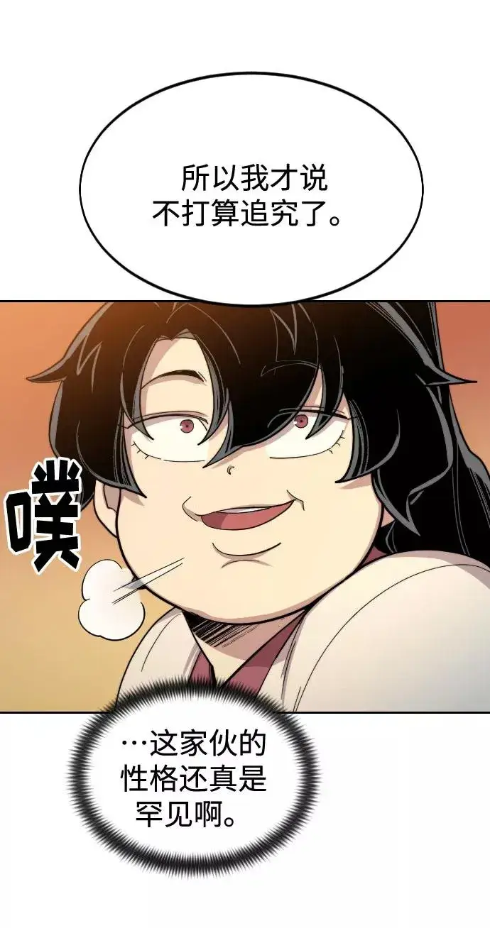 漫画《剑尊归来》第31话第6张图