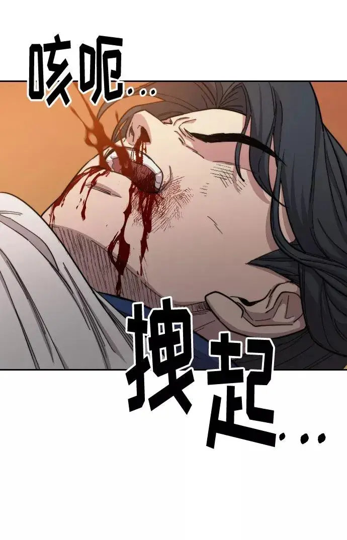 漫画《剑尊归来》第31话第68张图