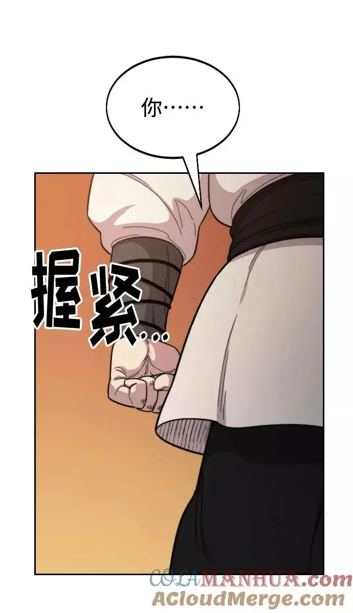 漫画《剑尊归来》第31话第73张图