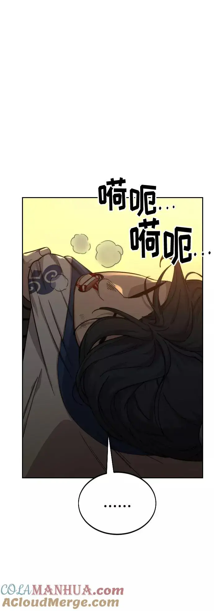 漫画《剑尊归来》第31话第81张图