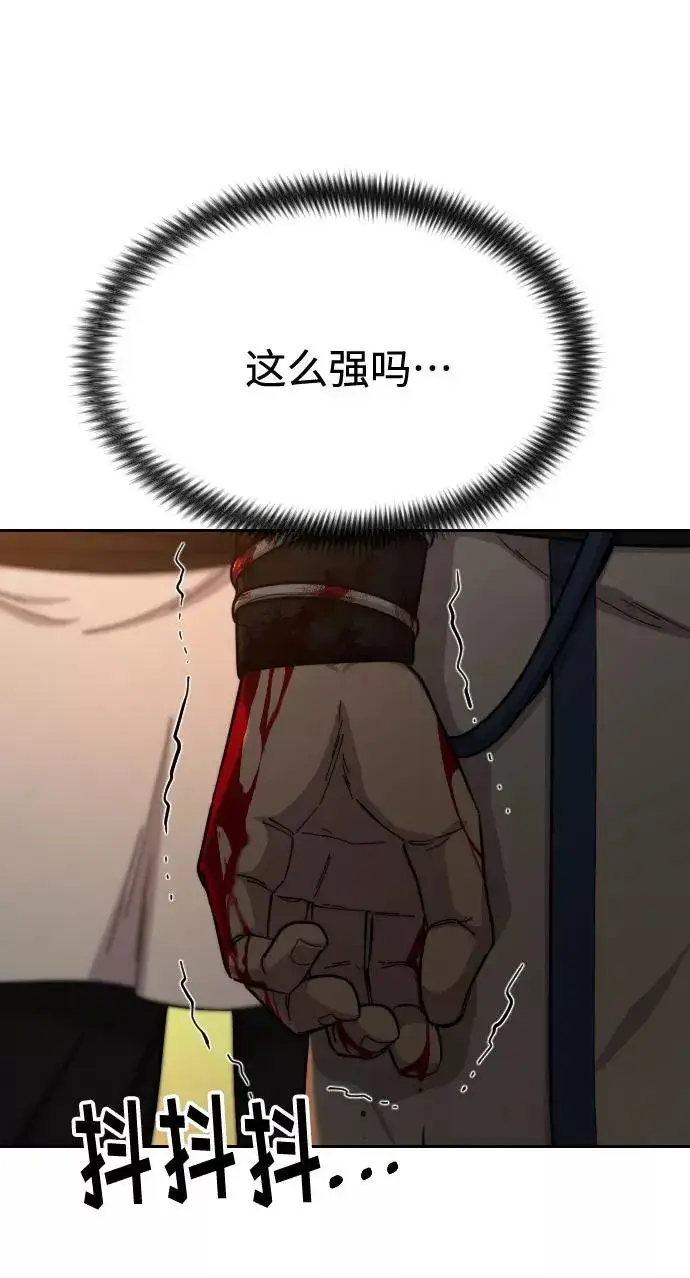 漫画《剑尊归来》第31话第82张图