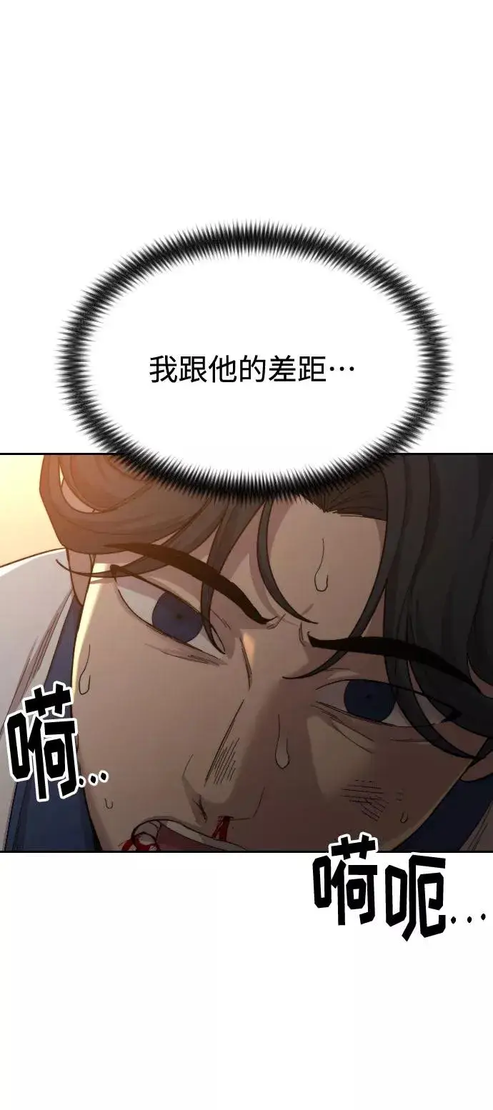 漫画《剑尊归来》第31话第83张图