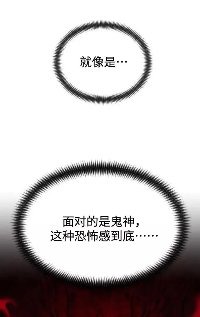 漫画《剑尊归来》第31话第84张图