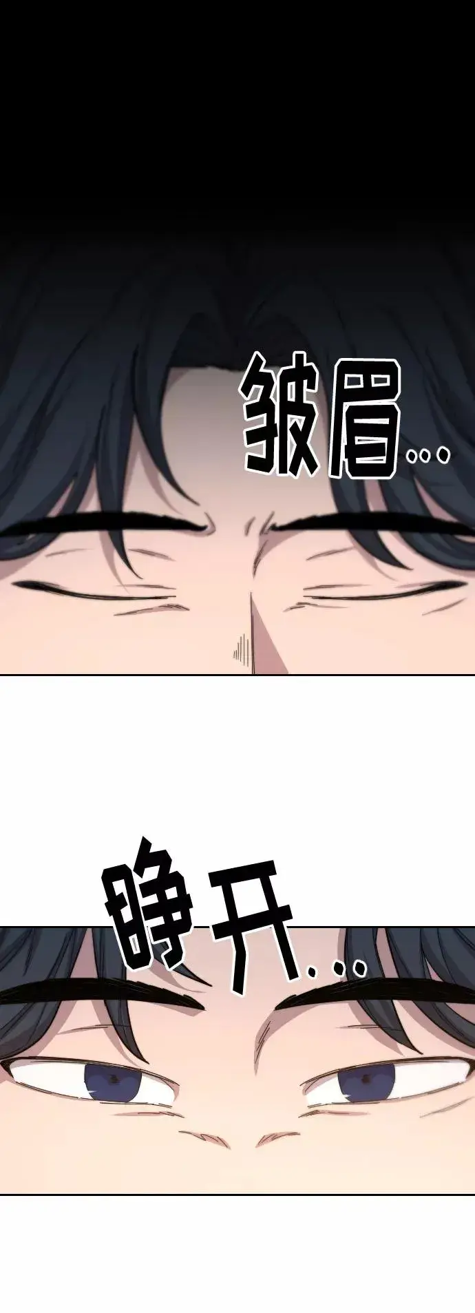 漫画《剑尊归来》第31话第90张图