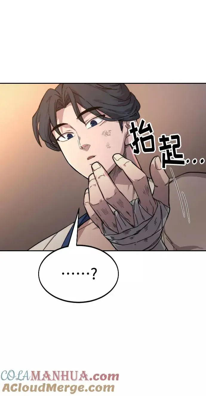 漫画《剑尊归来》第31话第93张图