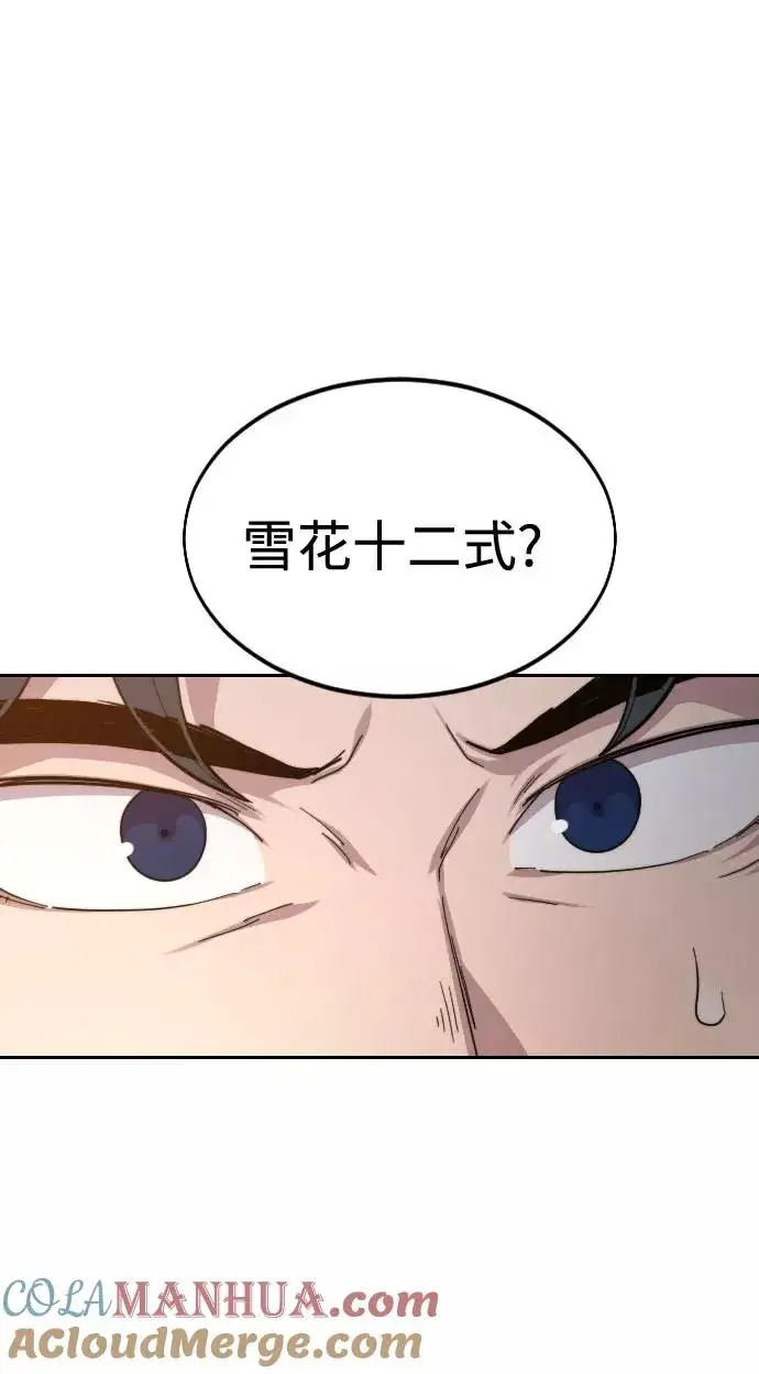 漫画《剑尊归来》第31话第97张图