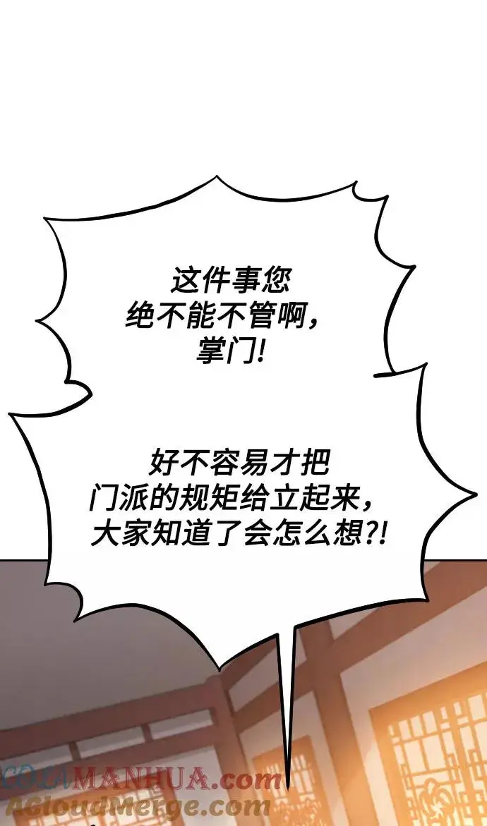 漫画《剑尊归来》第32话第101张图