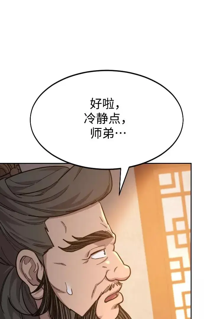 漫画《剑尊归来》第32话第103张图