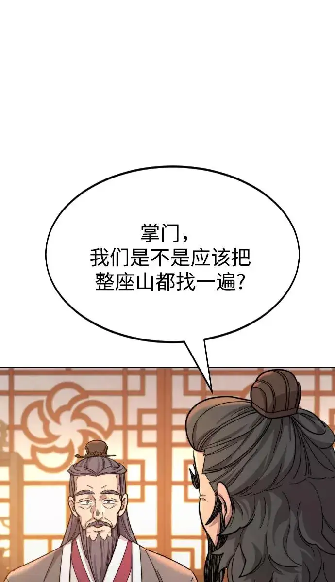 漫画《剑尊归来》第32话第108张图