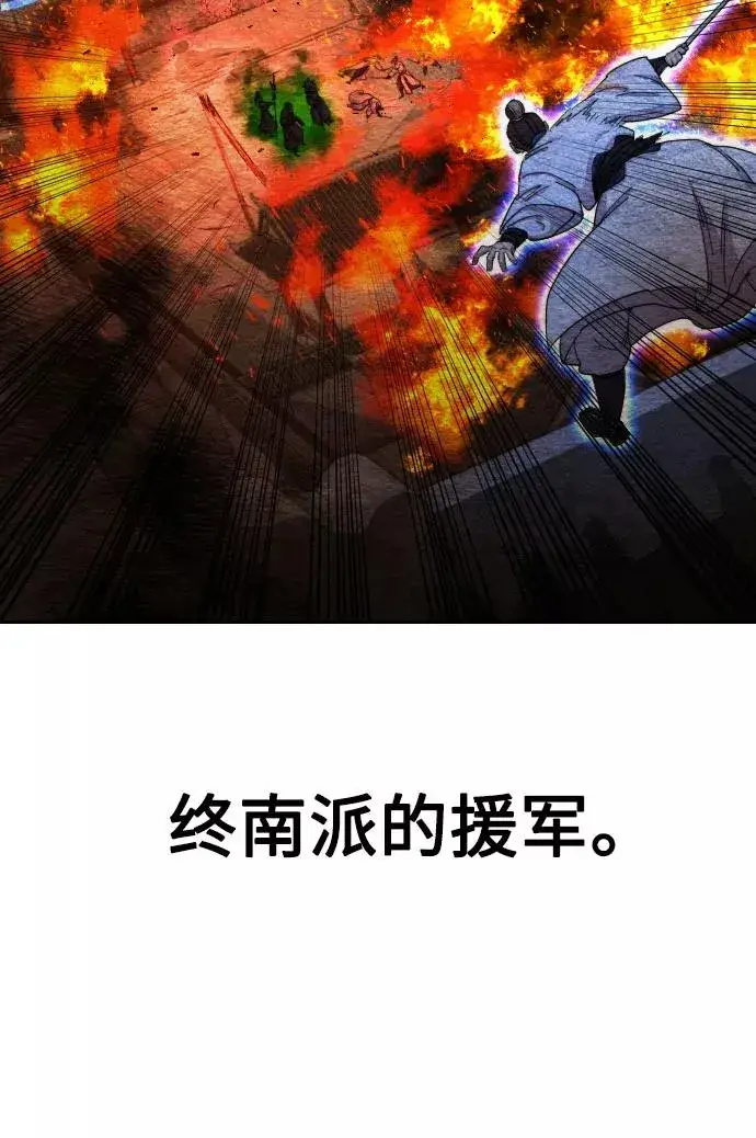 漫画《剑尊归来》第32话第11张图
