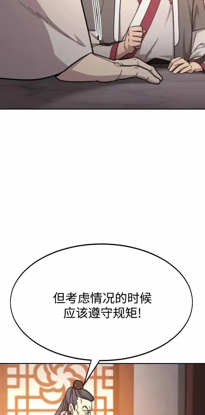 漫画《剑尊归来》第32话第112张图