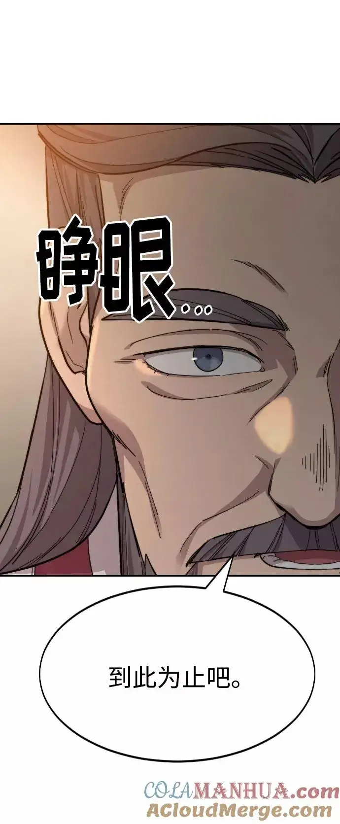 漫画《剑尊归来》第32话第117张图