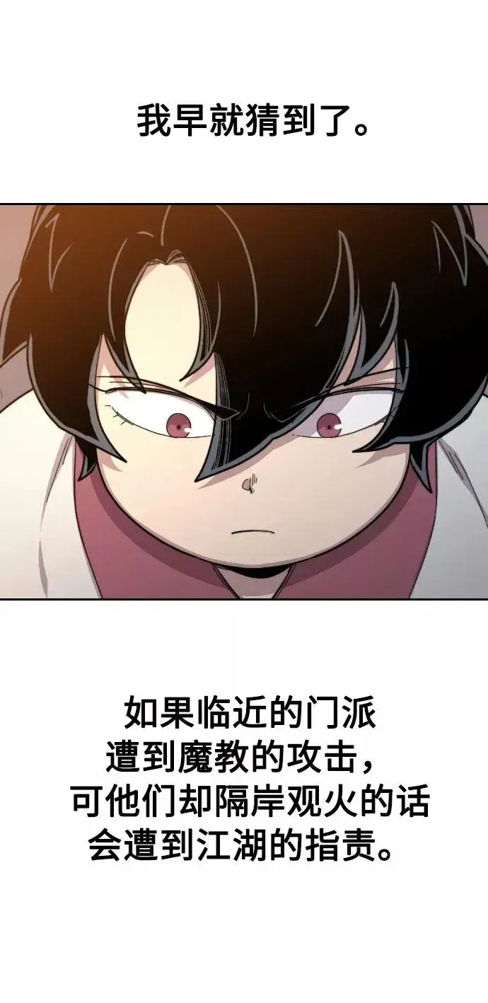 漫画《剑尊归来》第32话第12张图
