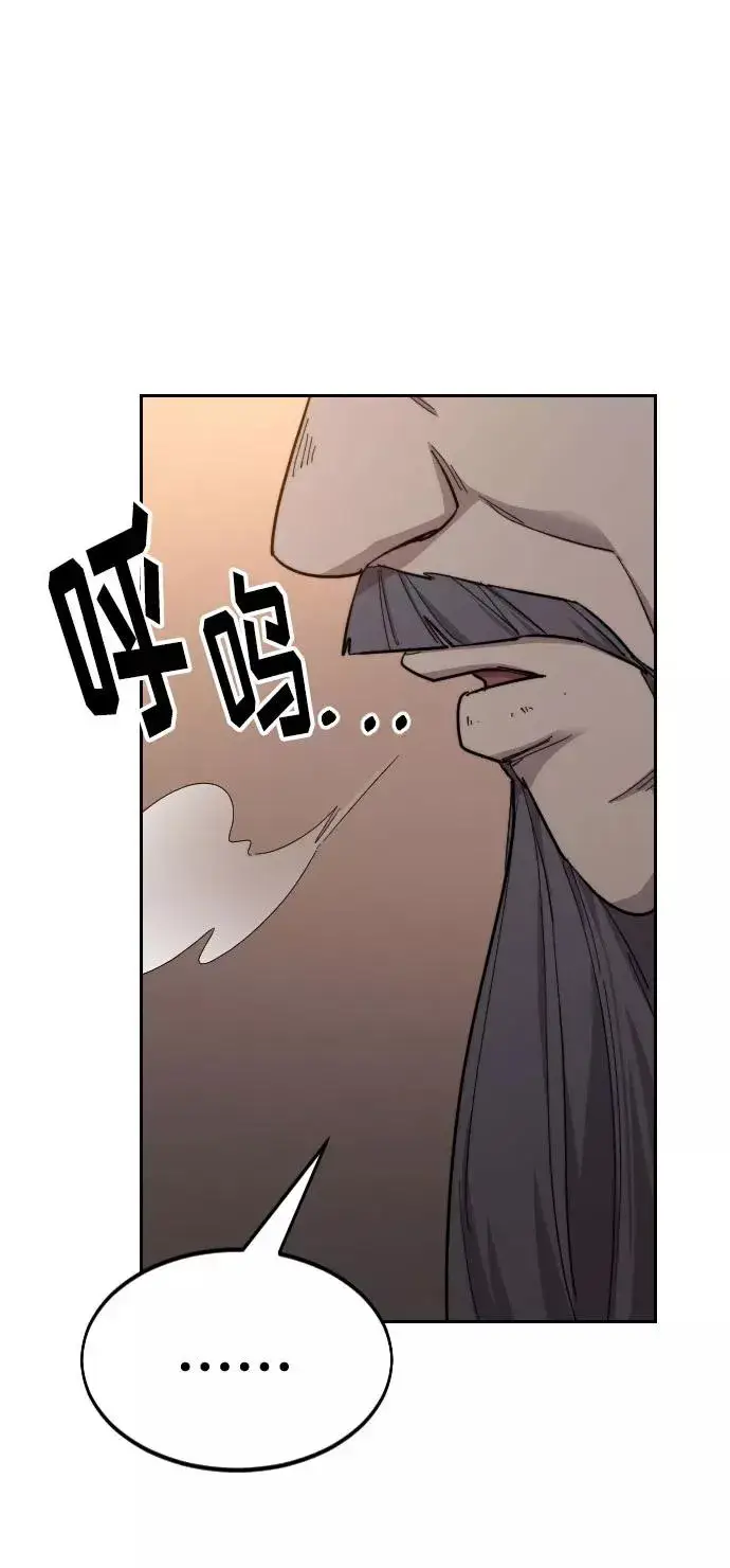 漫画《剑尊归来》第32话第120张图