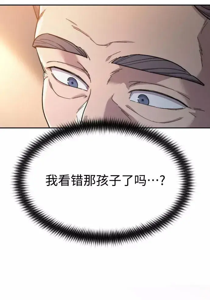 漫画《剑尊归来》第32话第122张图