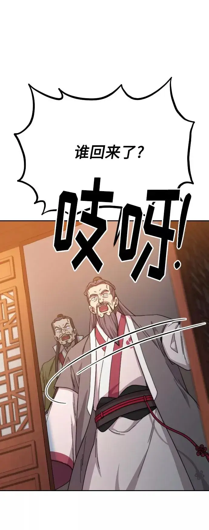 漫画《剑尊归来》第32话第128张图
