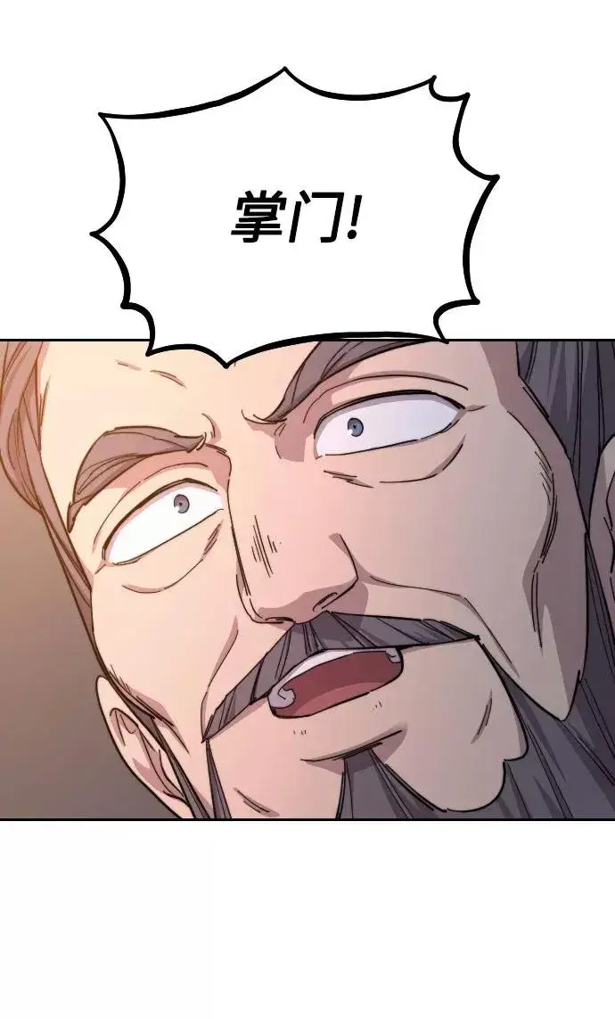 漫画《剑尊归来》第32话第130张图