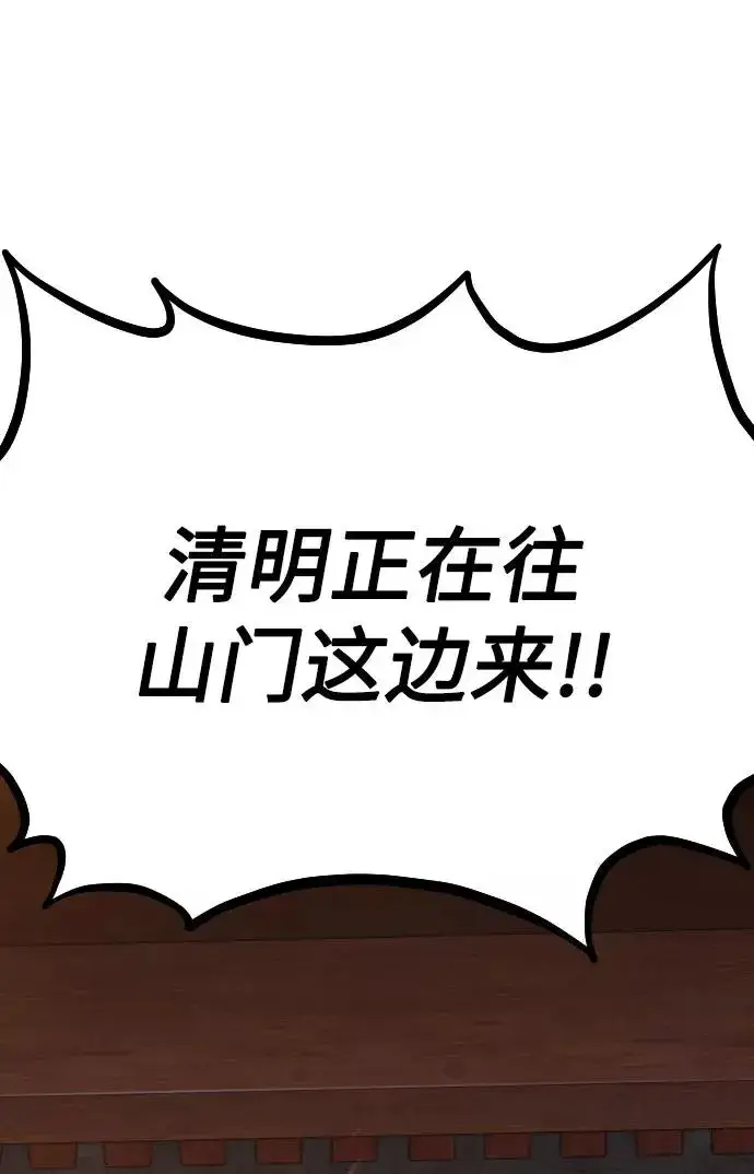 漫画《剑尊归来》第32话第131张图