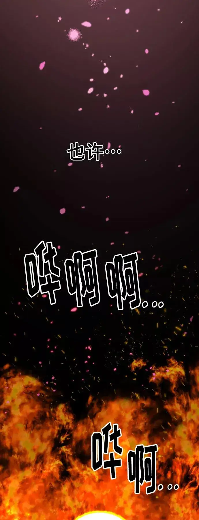 漫画《剑尊归来》第32话第14张图