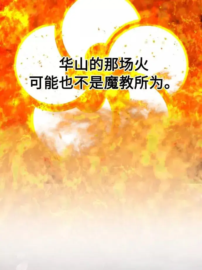 漫画《剑尊归来》第32话第15张图
