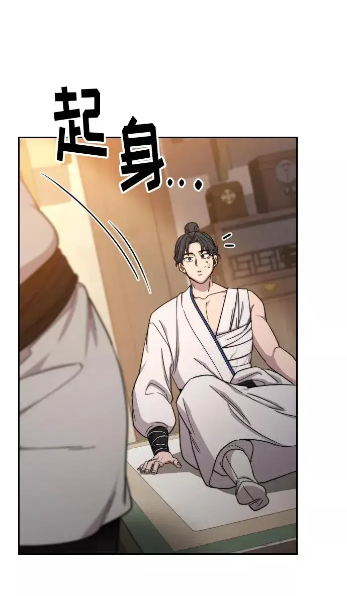 漫画《剑尊归来》第32话第19张图