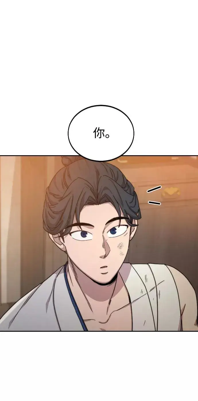 漫画《剑尊归来》第32话第20张图