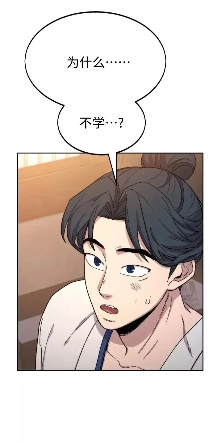 漫画《剑尊归来》第32话第23张图