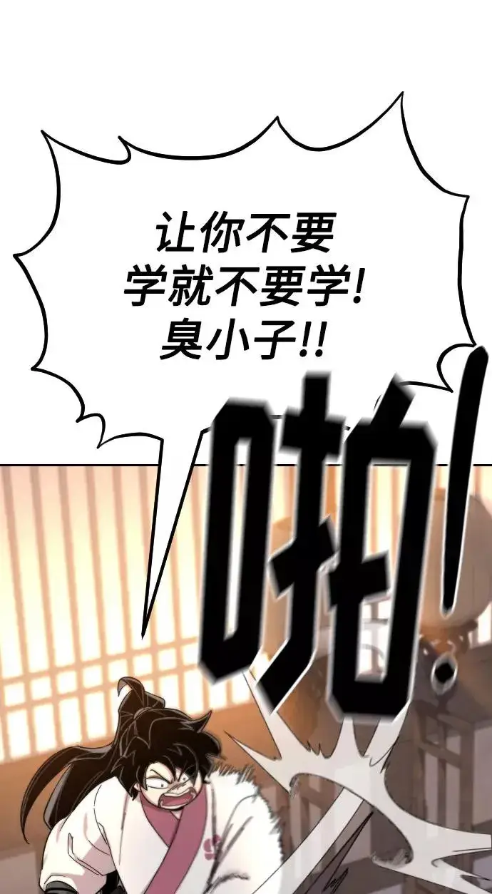 漫画《剑尊归来》第32话第24张图