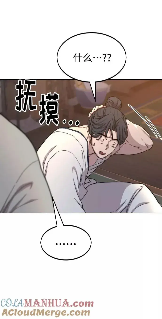 漫画《剑尊归来》第32话第29张图