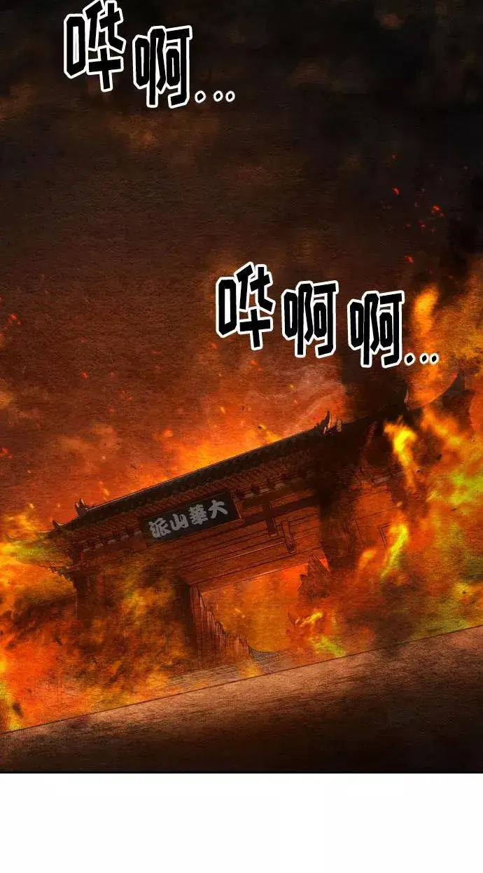 漫画《剑尊归来》第32话第3张图