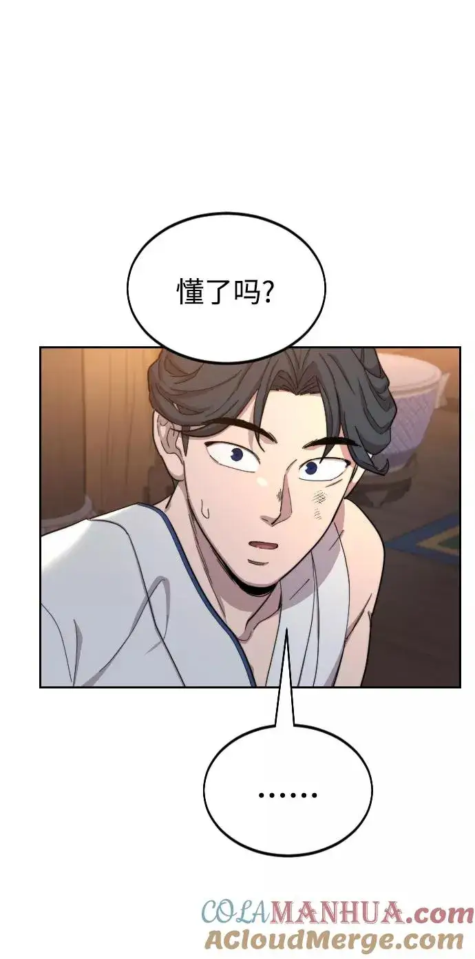 漫画《剑尊归来》第32话第37张图