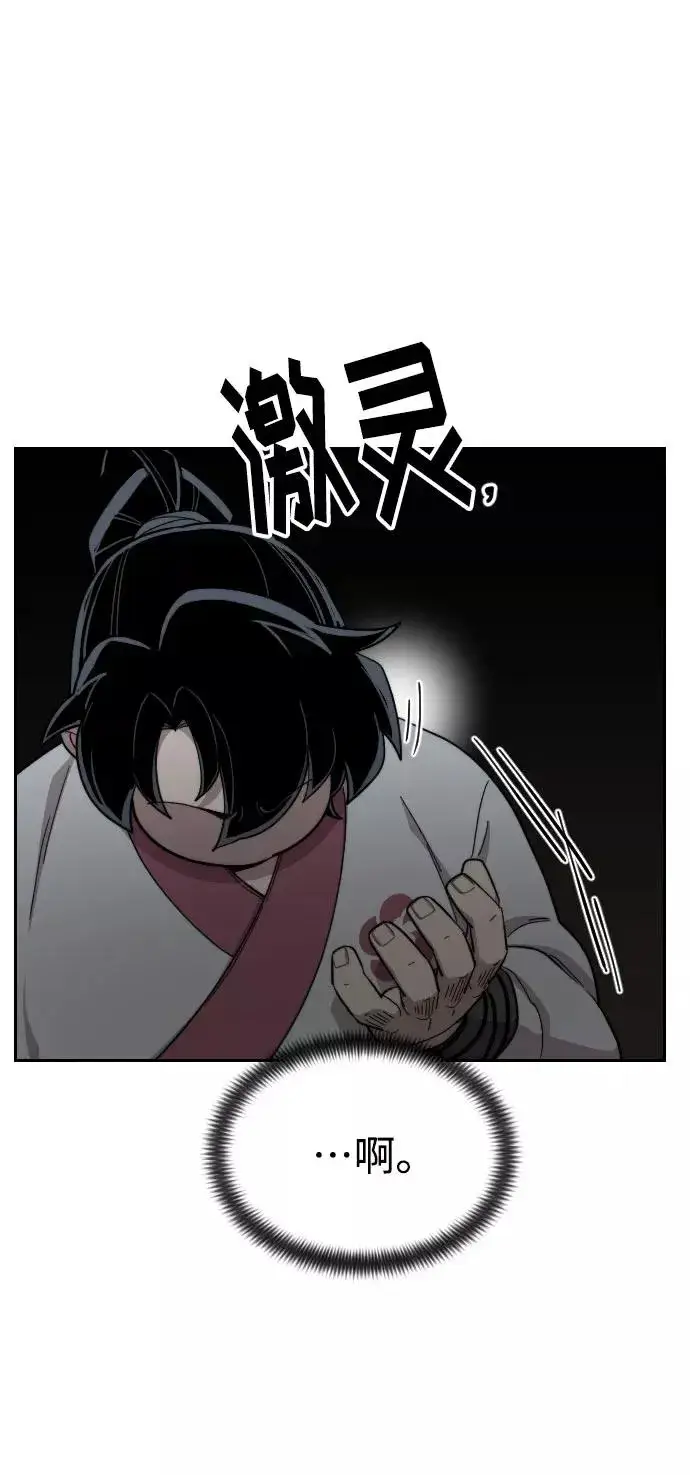 漫画《剑尊归来》第32话第42张图