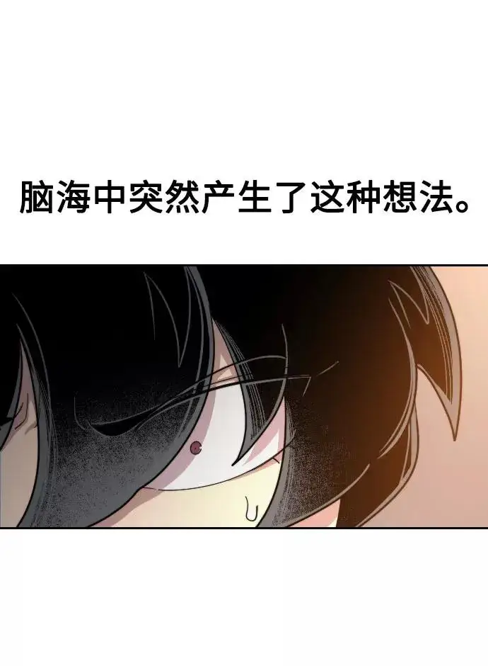 漫画《剑尊归来》第32话第47张图