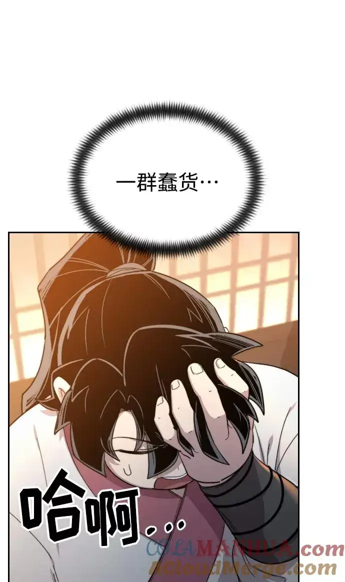 漫画《剑尊归来》第32话第53张图