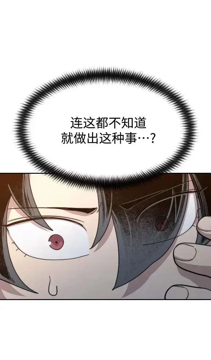漫画《剑尊归来》第32话第55张图