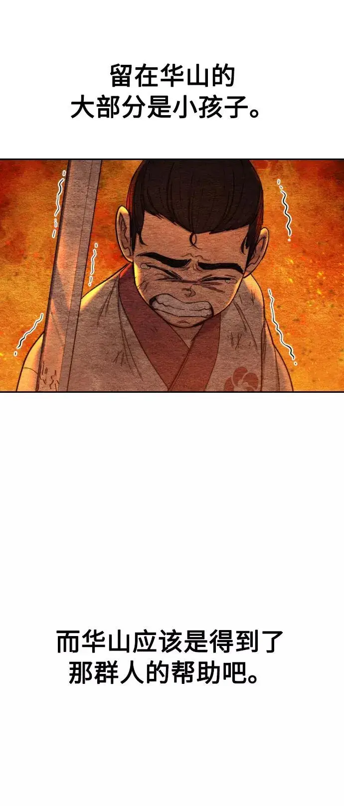 漫画《剑尊归来》第32话第6张图