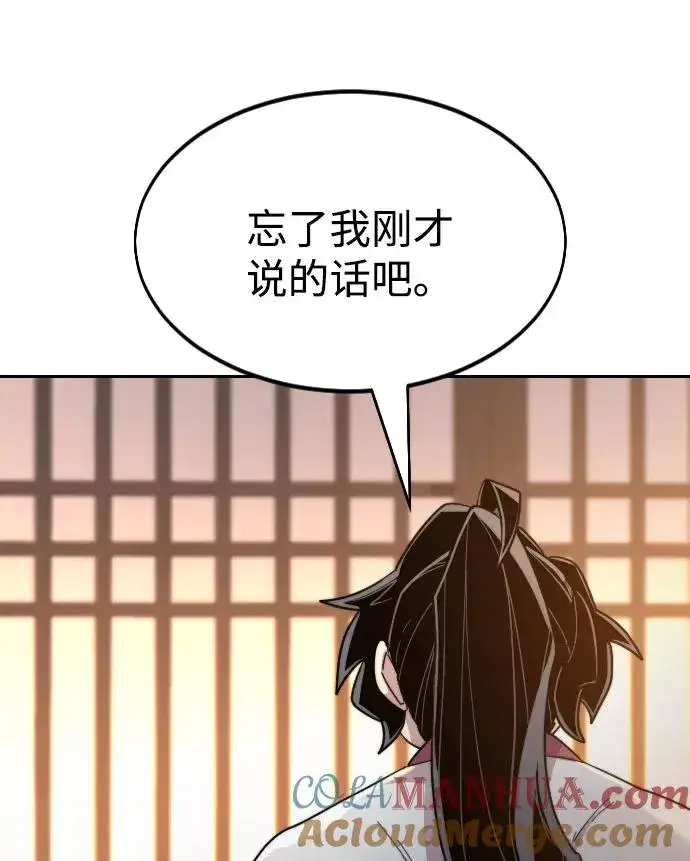 漫画《剑尊归来》第32话第61张图