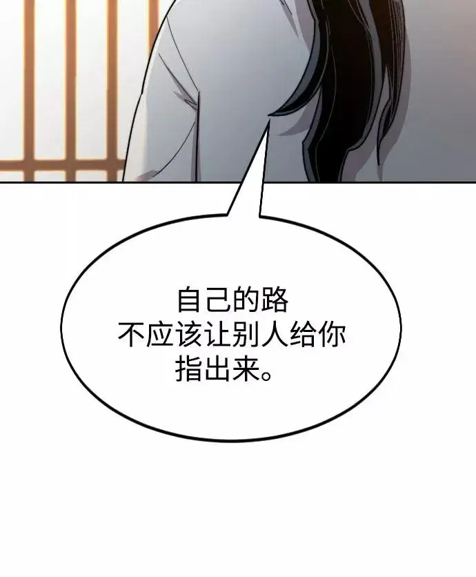 漫画《剑尊归来》第32话第62张图