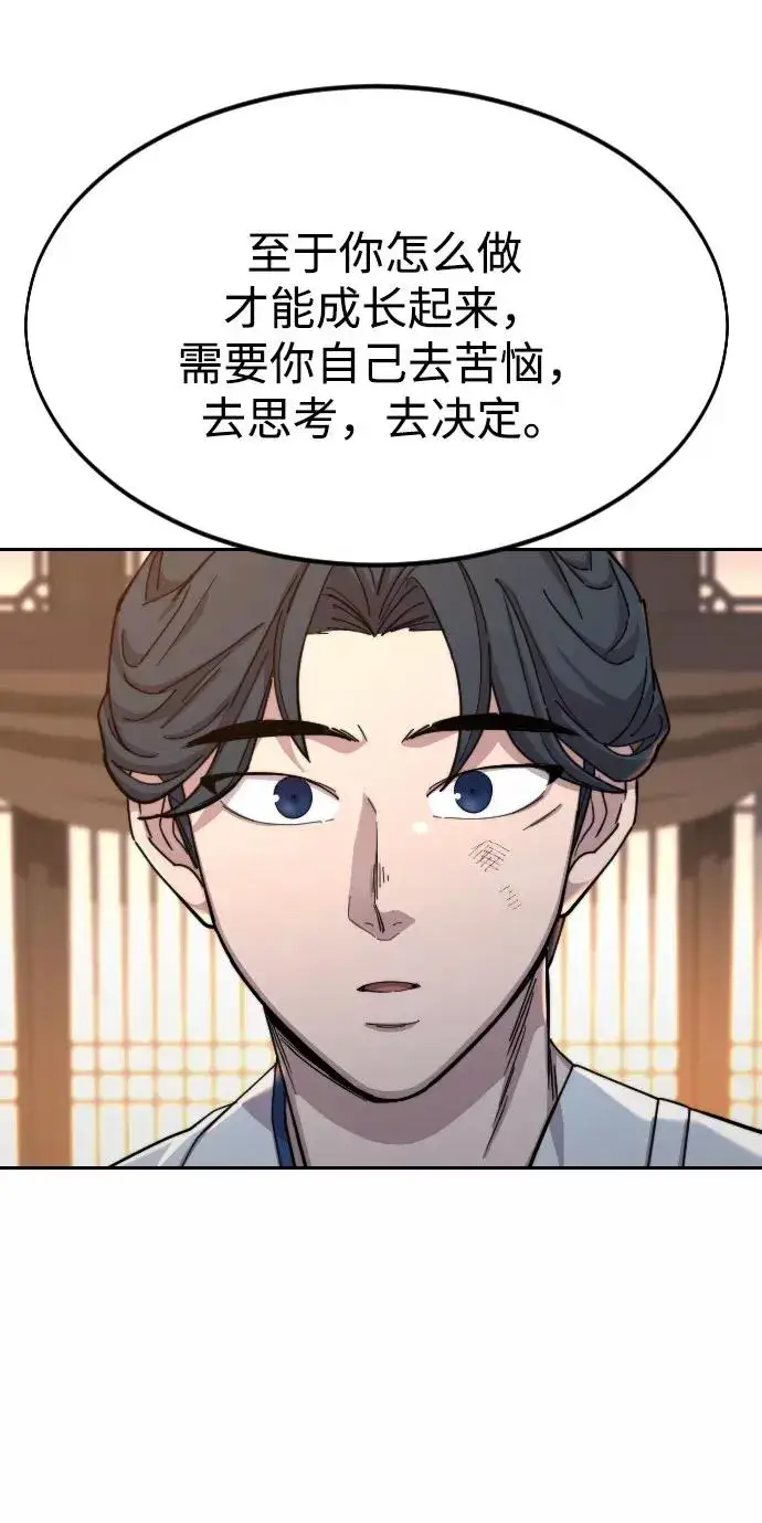 漫画《剑尊归来》第32话第64张图